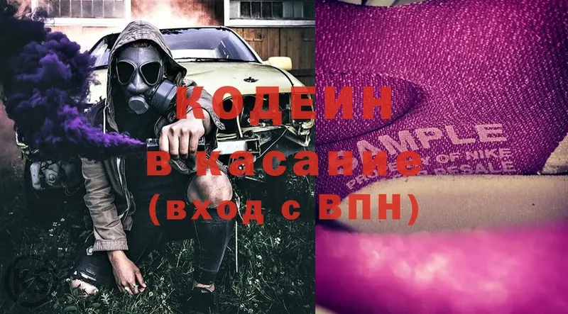 где купить наркотик  маркетплейс телеграм  Кодеиновый сироп Lean Purple Drank  Слюдянка 