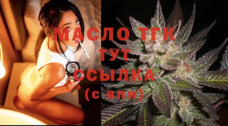 Дистиллят ТГК THC oil  ссылка на мегу рабочий сайт  Слюдянка 